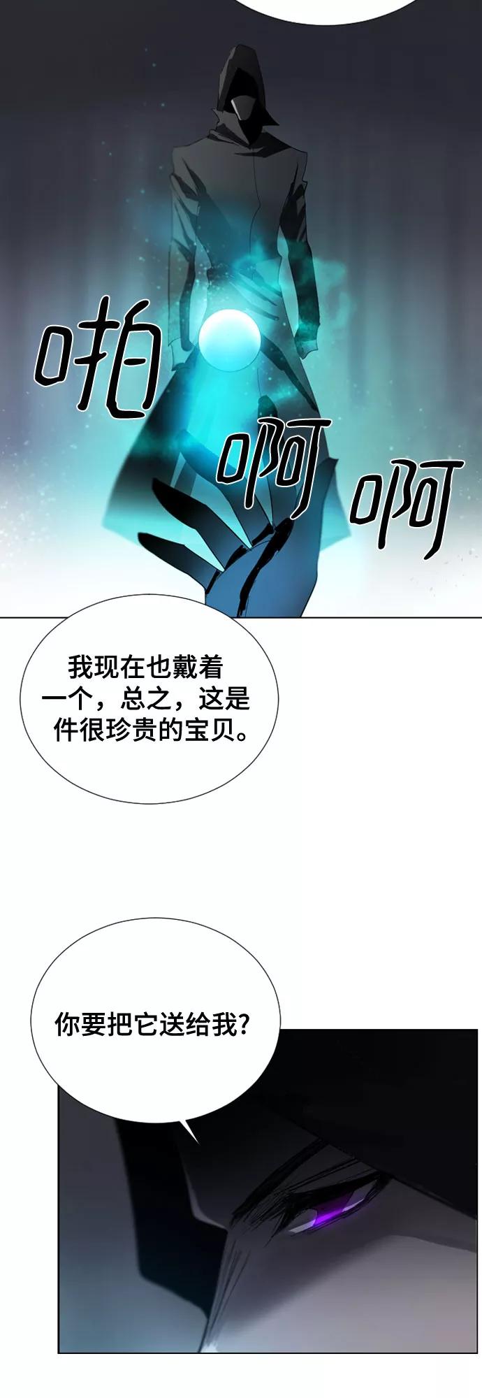 《百年游戏》第58话 第44页