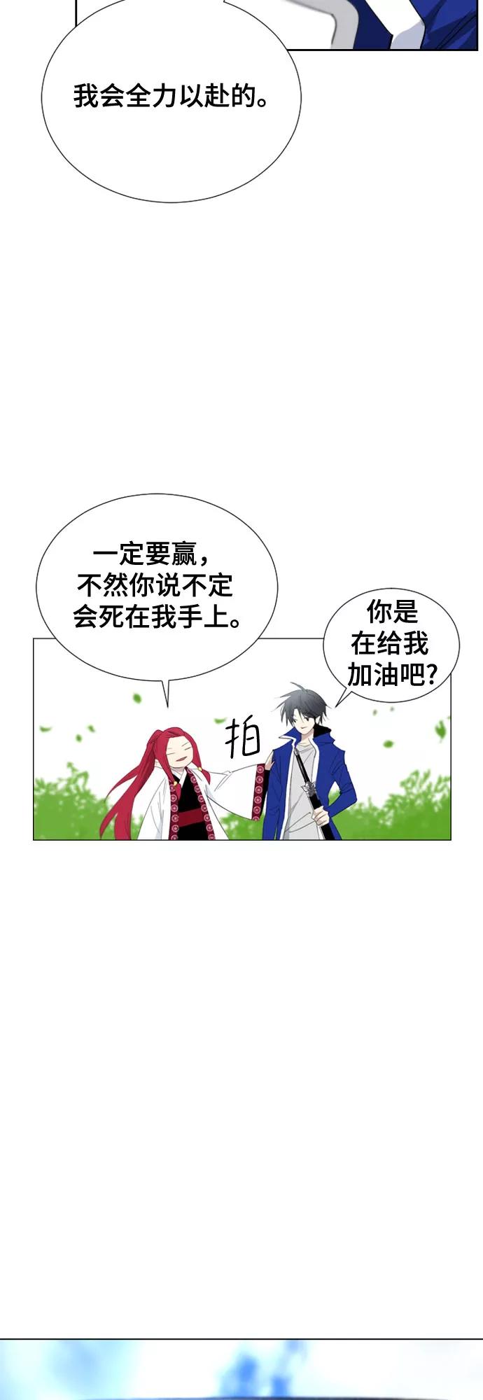 《百年游戏》第58话 第53页