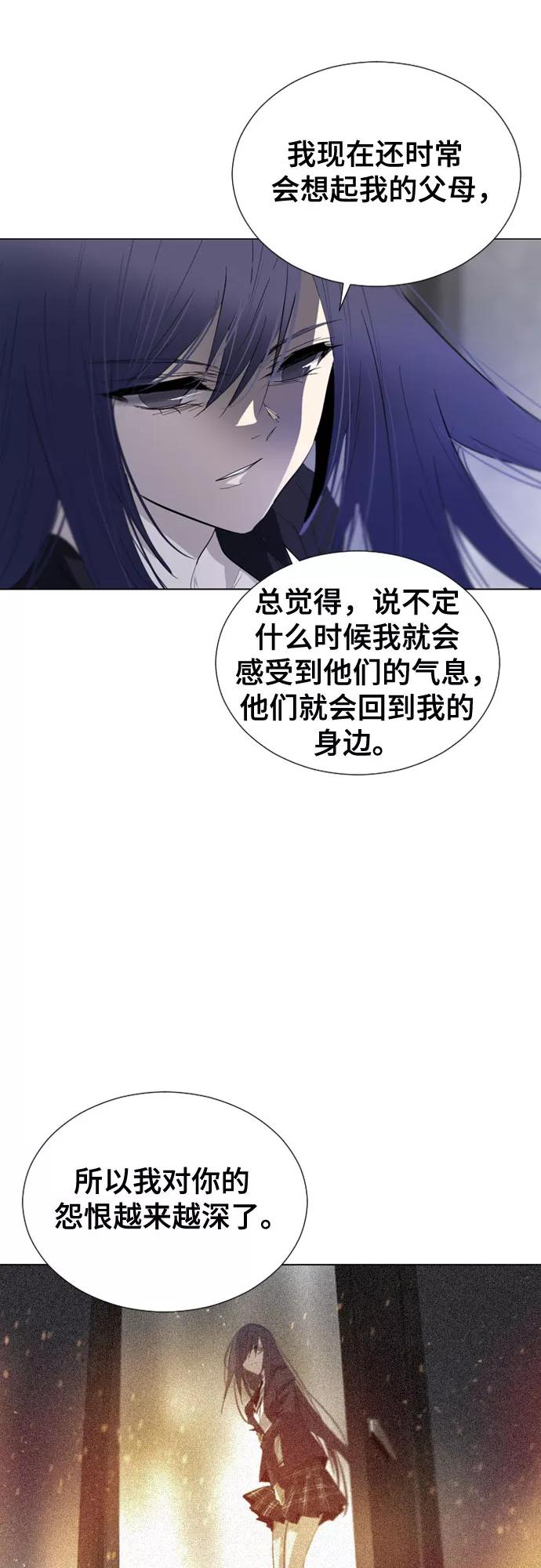 《百年游戏》第58话 第33页