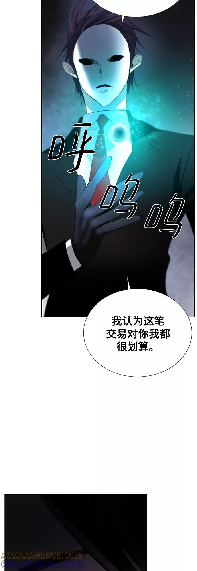 《百年游戏》第58话 第46页