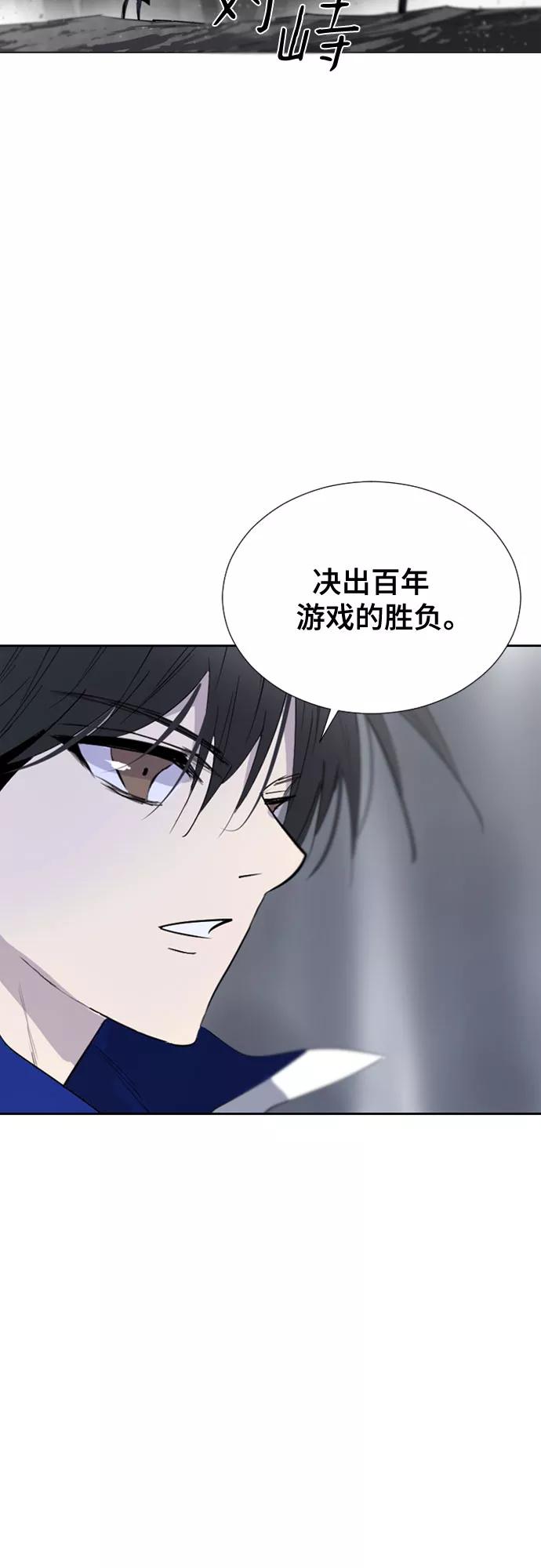 《百年游戏》第58话 第6页