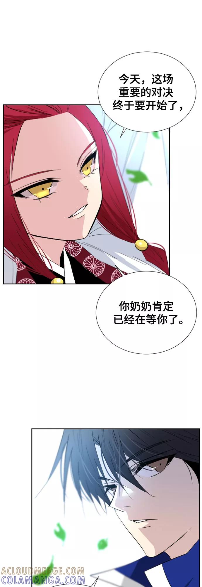 《百年游戏》第58话 第52页