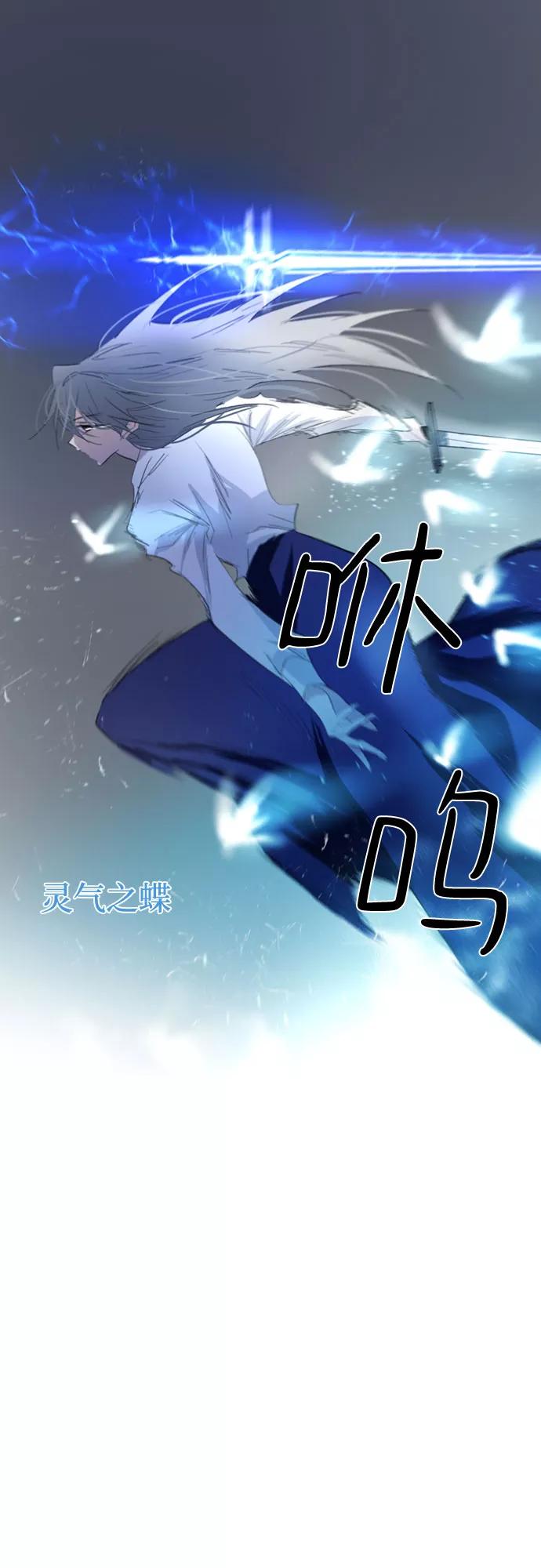 《百年游戏》第59话 第45页
