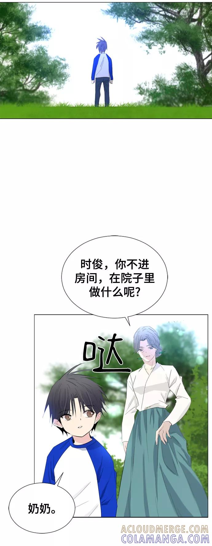 《百年游戏》第59话 第10页