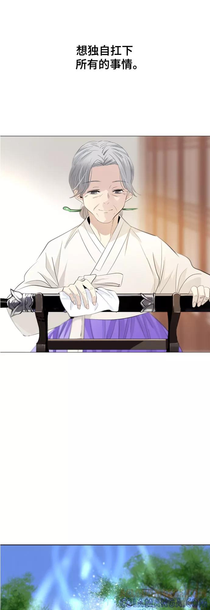 《百年游戏》第59话 第37页