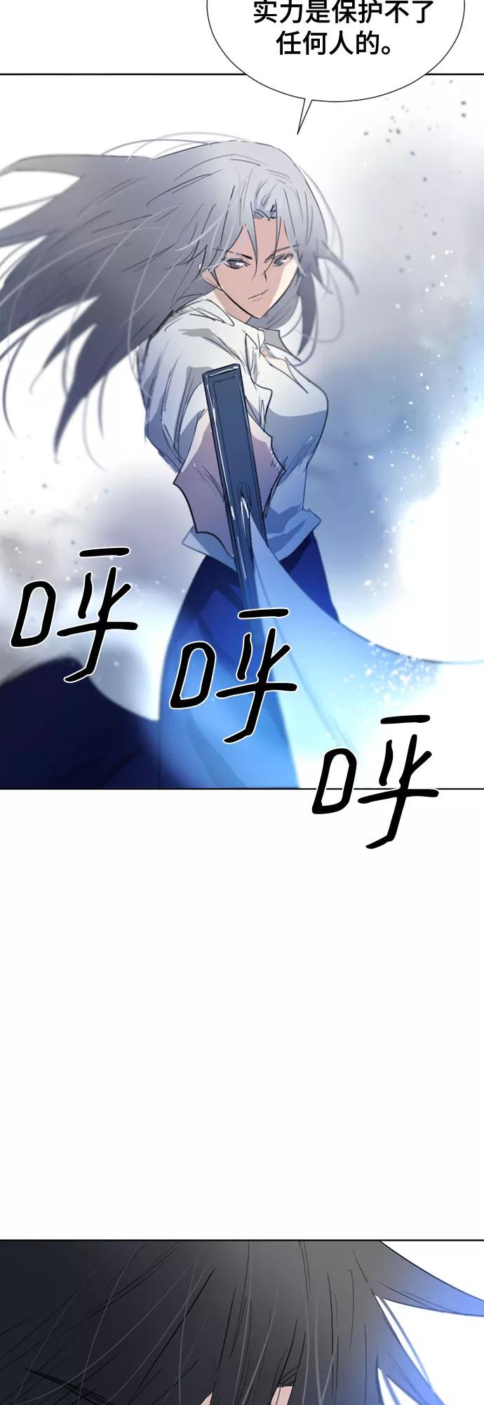《百年游戏》第59话 第29页