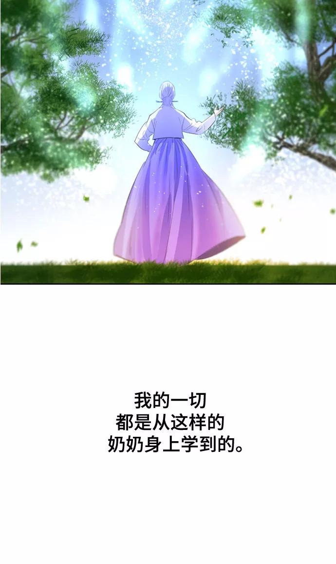 《百年游戏》第59话 第38页