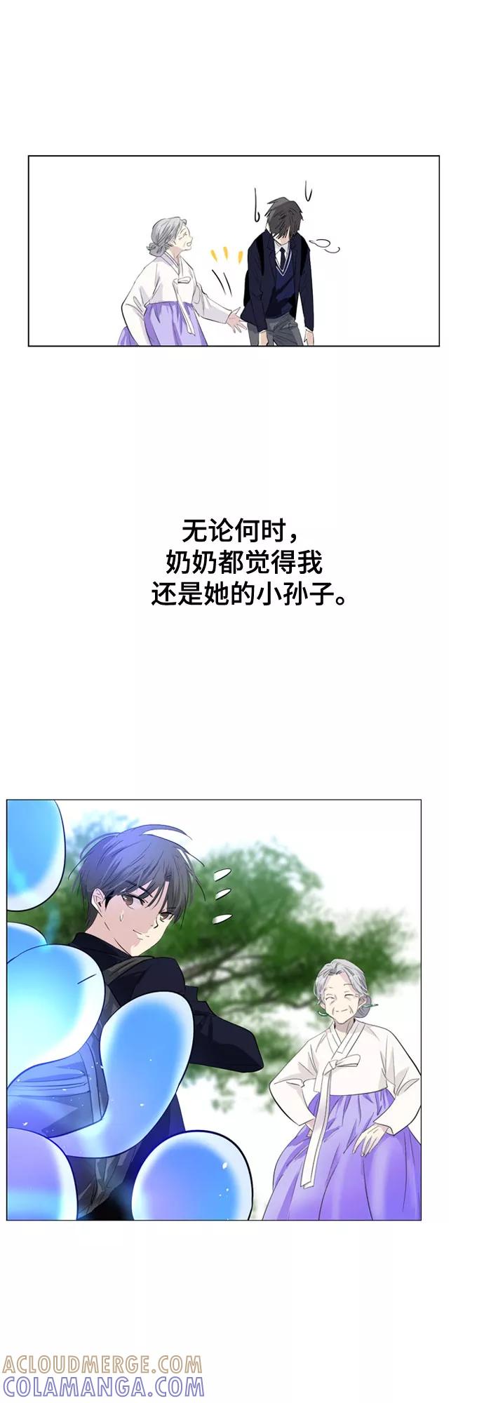 《百年游戏》第59话 第34页