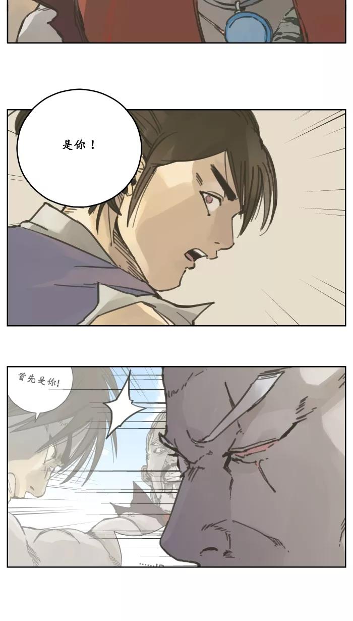 《飞龙传》[第59话] 旗山客栈 第18页