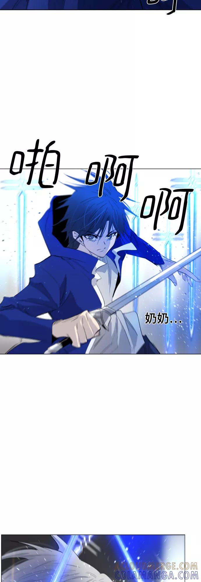 《百年游戏》第59话 第4页