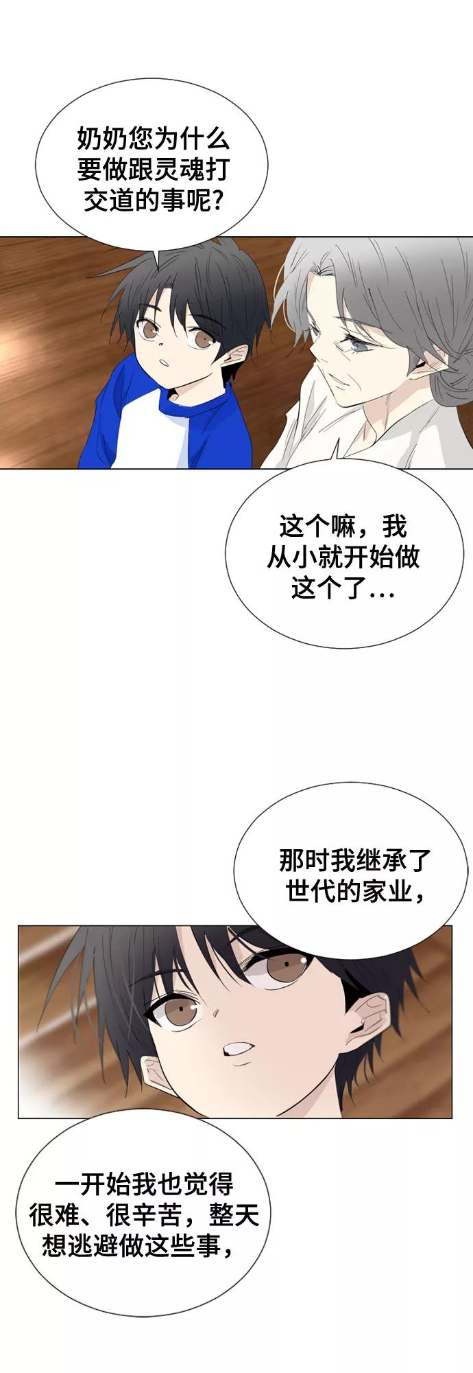 《百年游戏》第59话 第21页