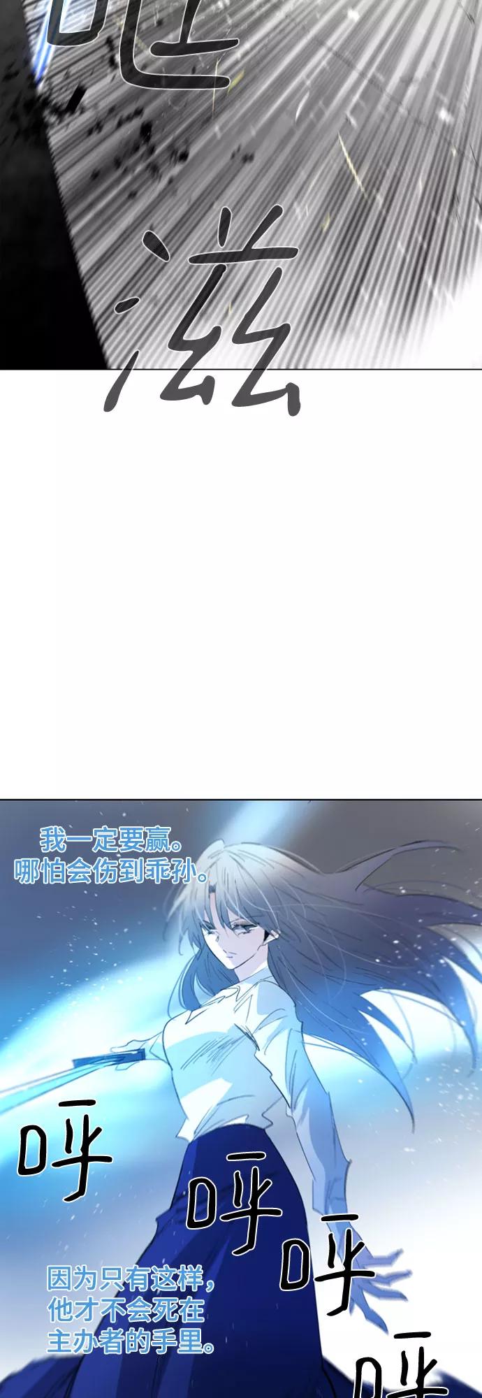 《百年游戏》第59话 第3页