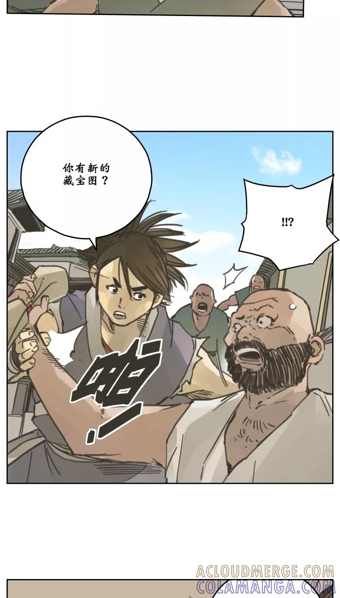 《飞龙传》[第59话] 旗山客栈 第15页