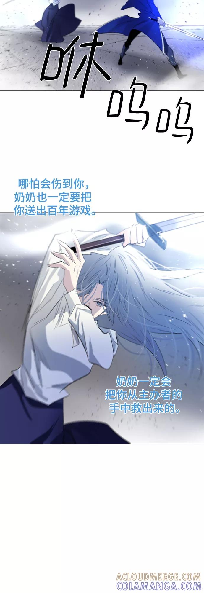 《百年游戏》第59话 第19页