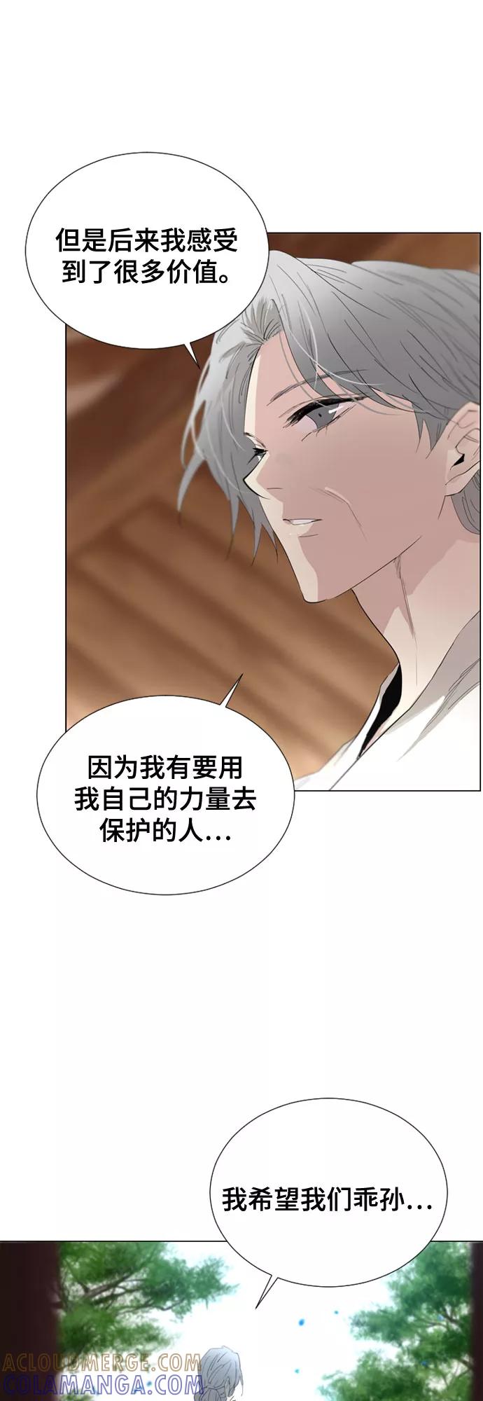 《百年游戏》第59话 第22页