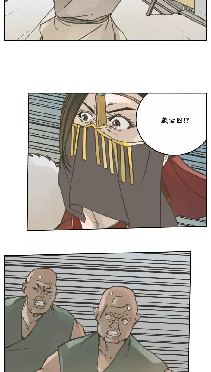 《飞龙传》[第59话] 旗山客栈 第14页