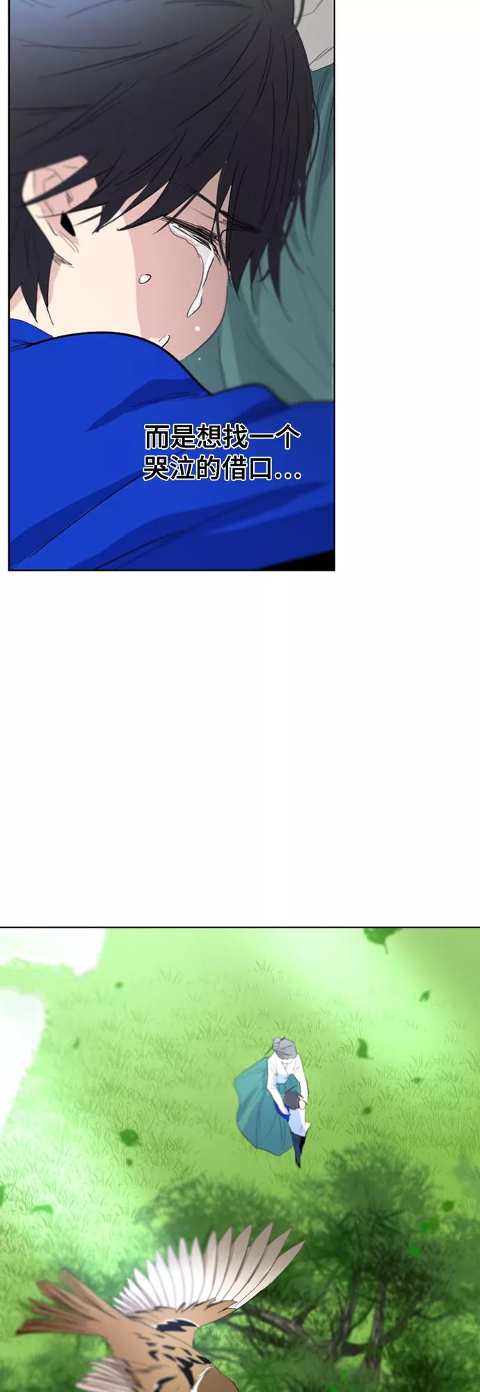 《百年游戏》第59话 第15页