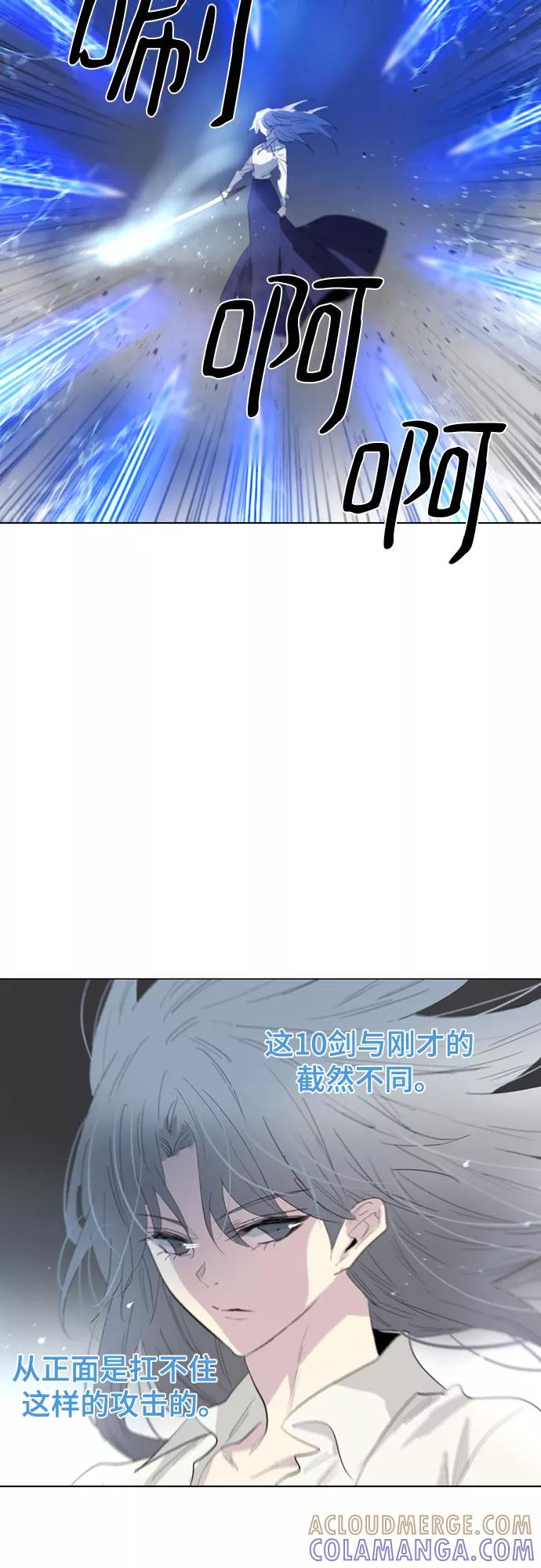 《百年游戏》第59话 第43页