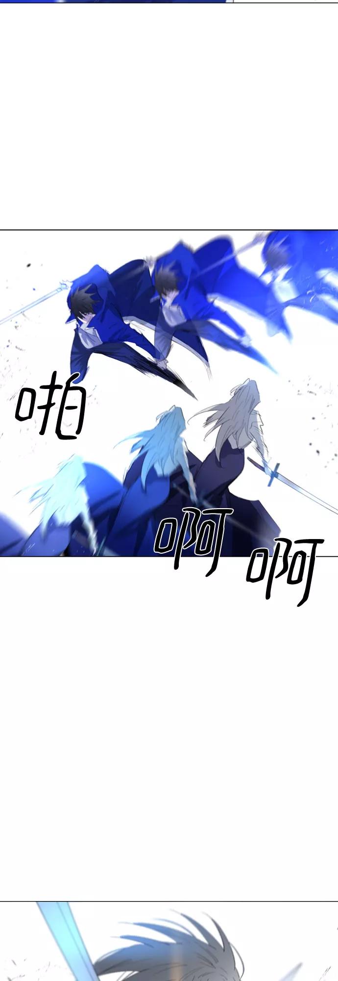 《百年游戏》第59话 第50页