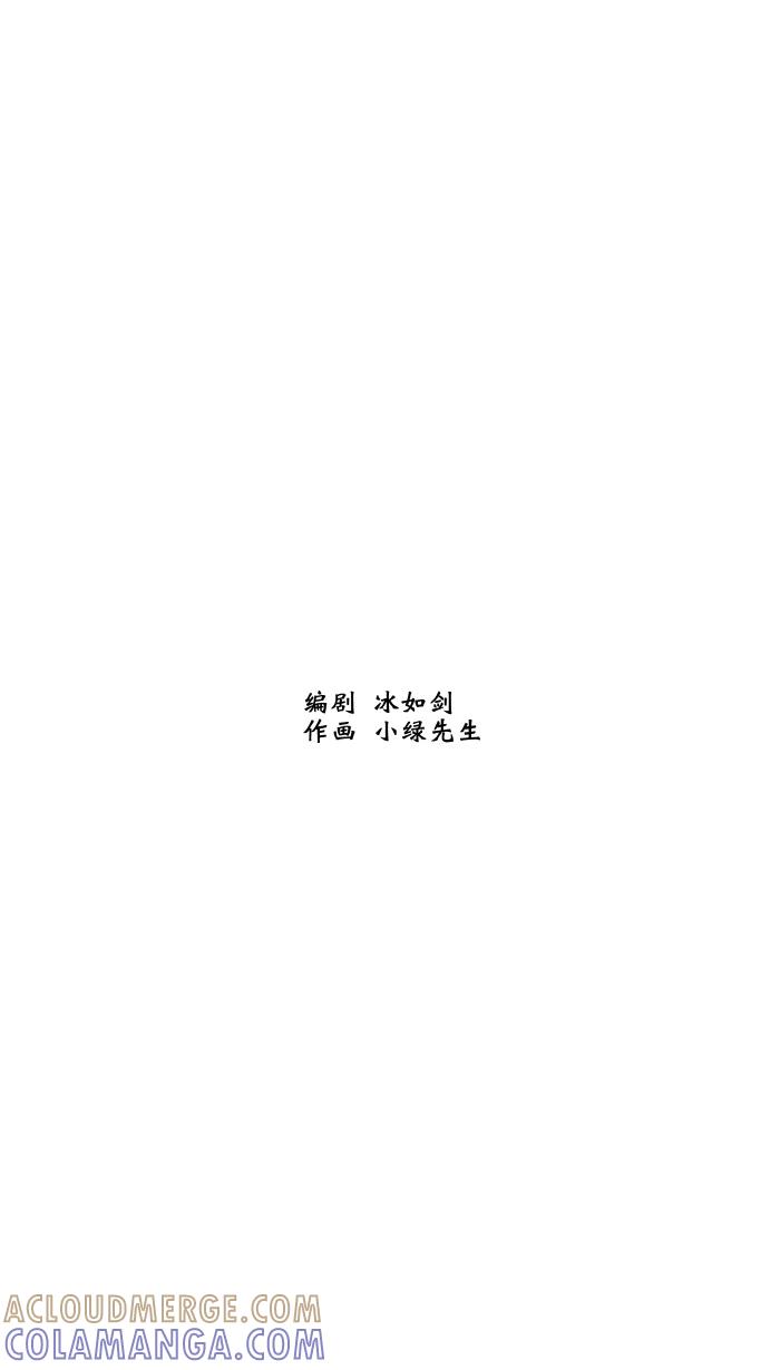 《飞龙传》[第59话] 旗山客栈 第23页