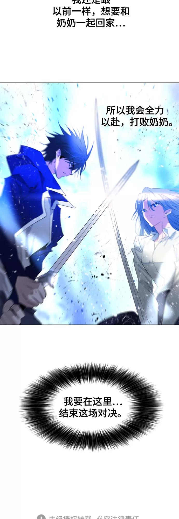 《百年游戏》第59话 第54页