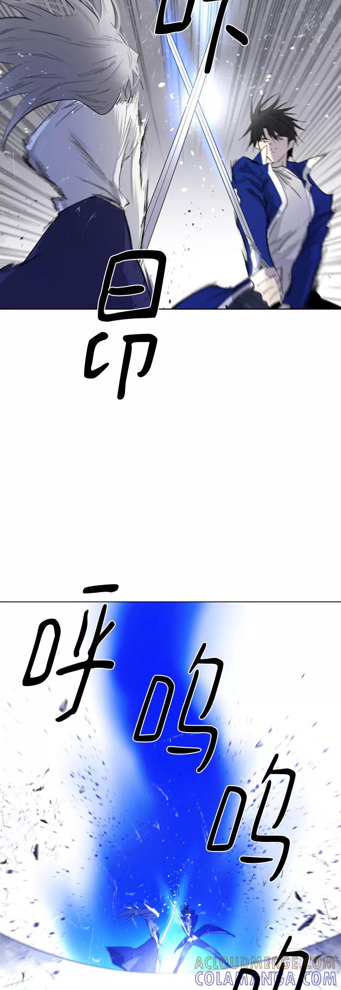 《百年游戏》第59话 第7页