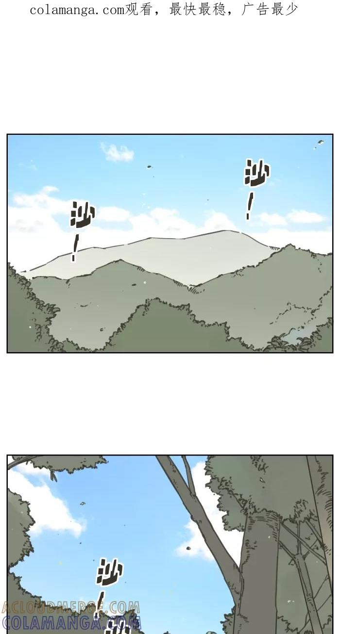 《飞龙传》[第59话] 旗山客栈 第1页