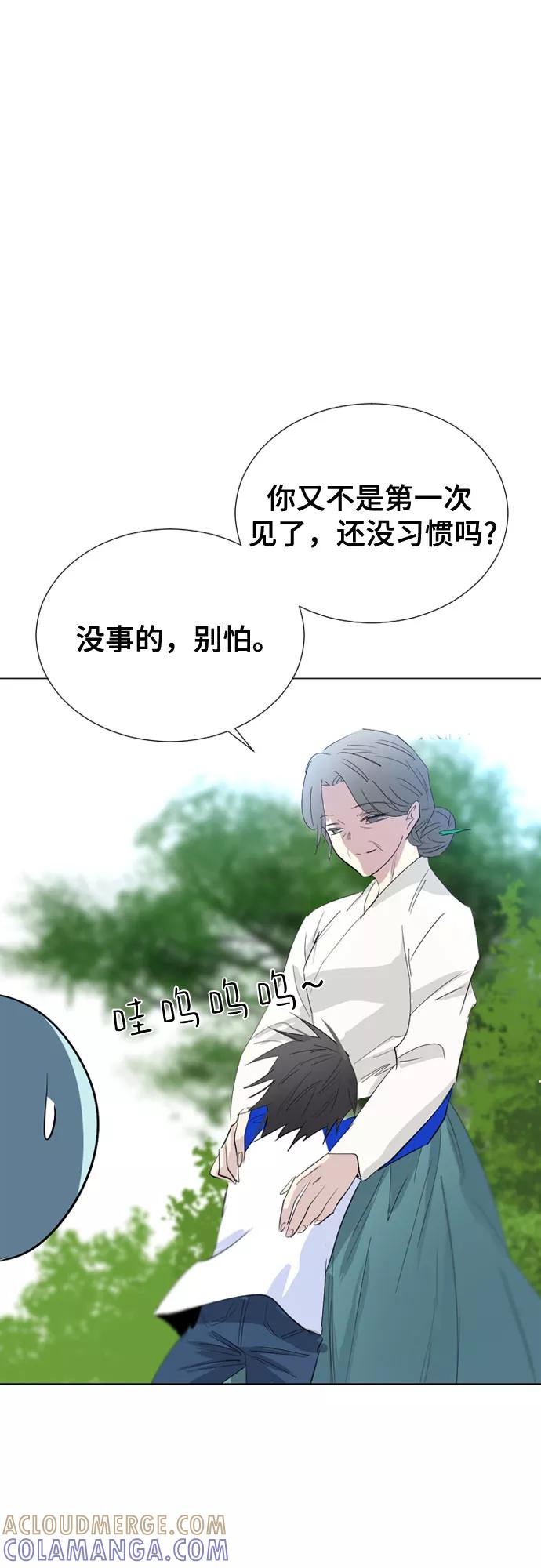 《百年游戏》第59话 第13页