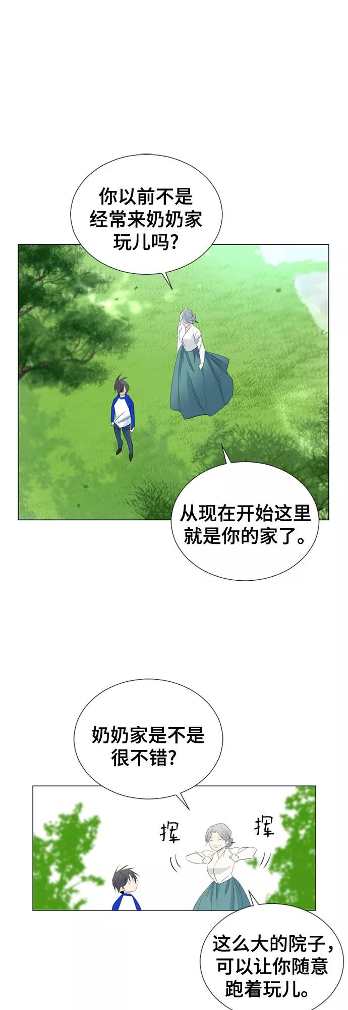 《百年游戏》第59话 第11页