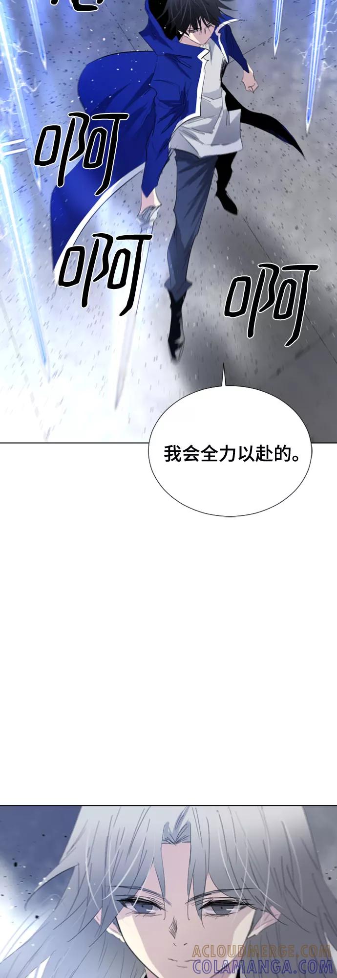 《百年游戏》第59话 第40页
