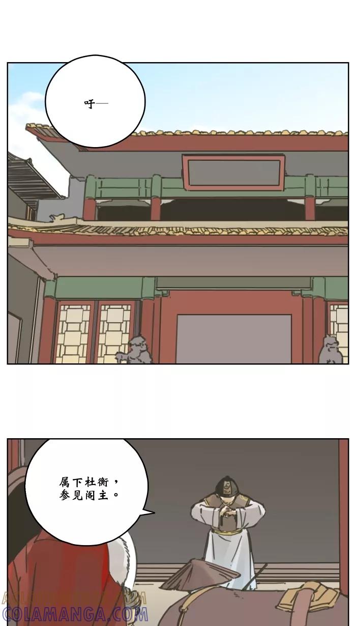 《飞龙传》[第59话] 旗山客栈 第9页