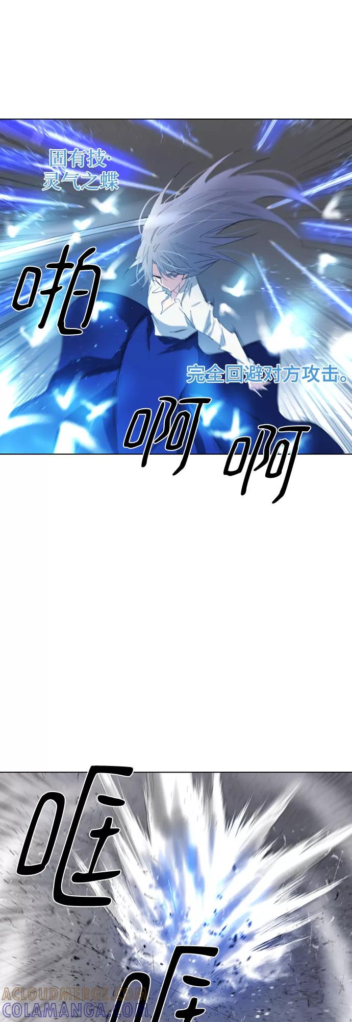 《百年游戏》第59话 第46页