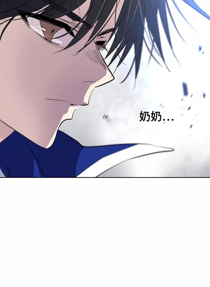 《百年游戏》第59话 第30页