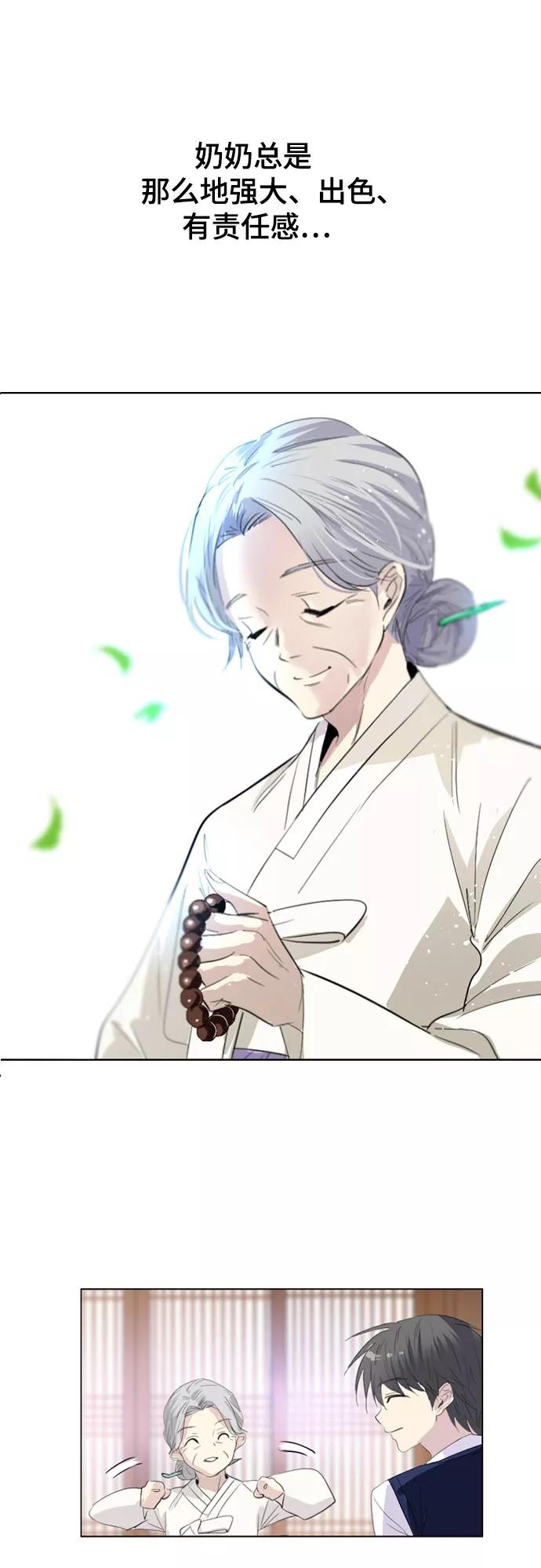 《百年游戏》第59话 第36页