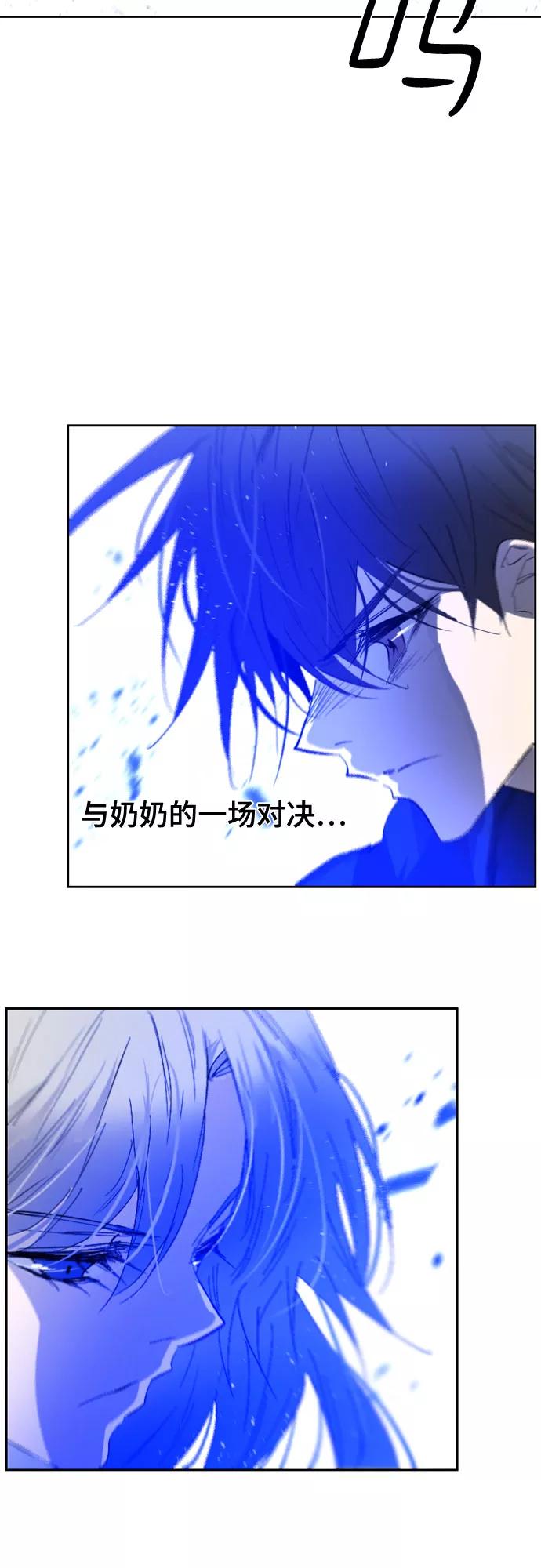 《百年游戏》第59话 第8页