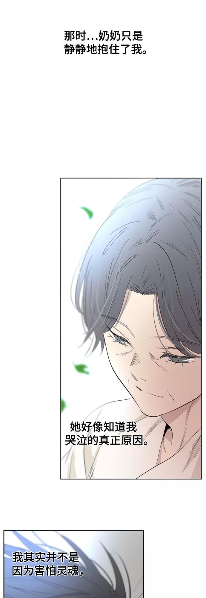 《百年游戏》第59话 第14页