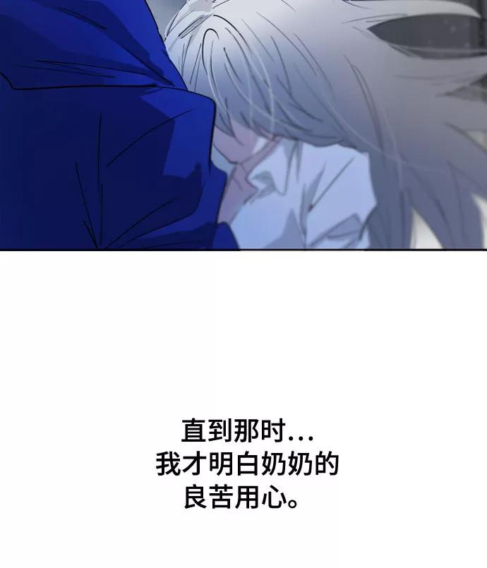 《百年游戏》第60话 第56页
