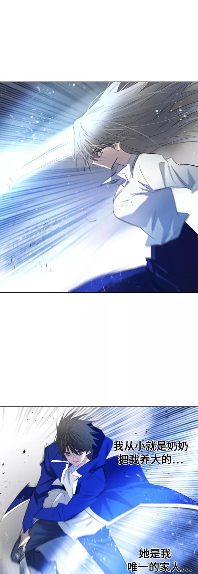 《百年游戏》第60话 第3页