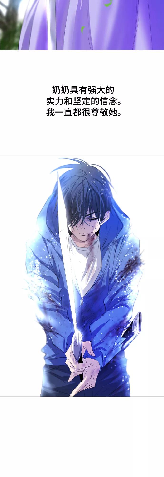 《百年游戏》第60话 第17页