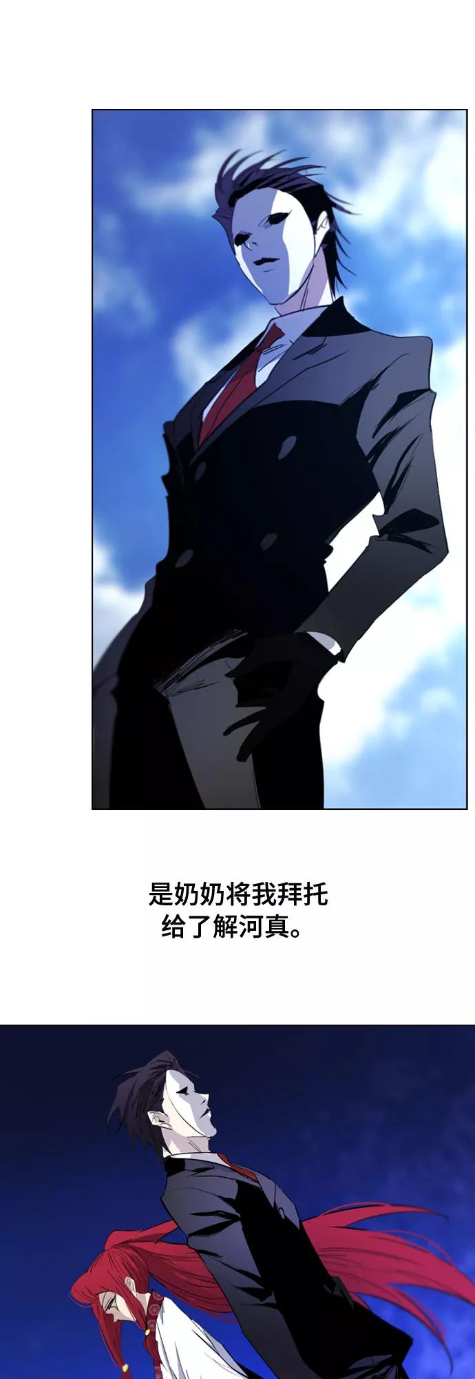 《百年游戏》第60话 第57页