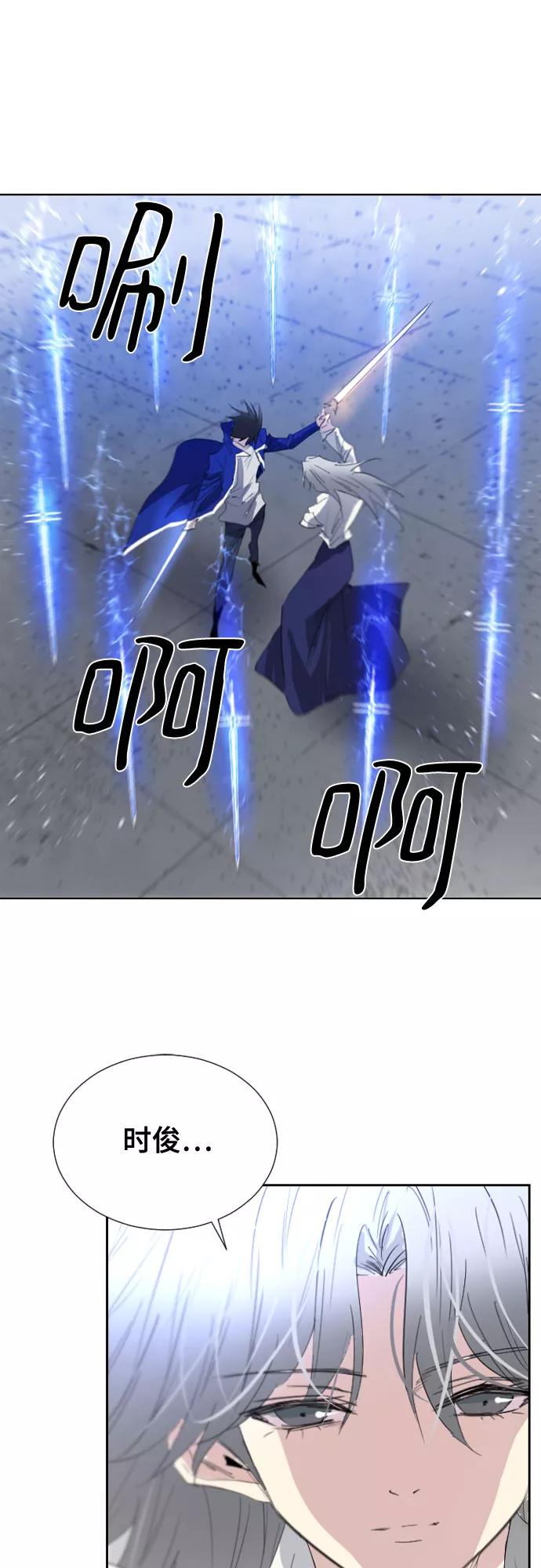 《百年游戏》第60话 第47页