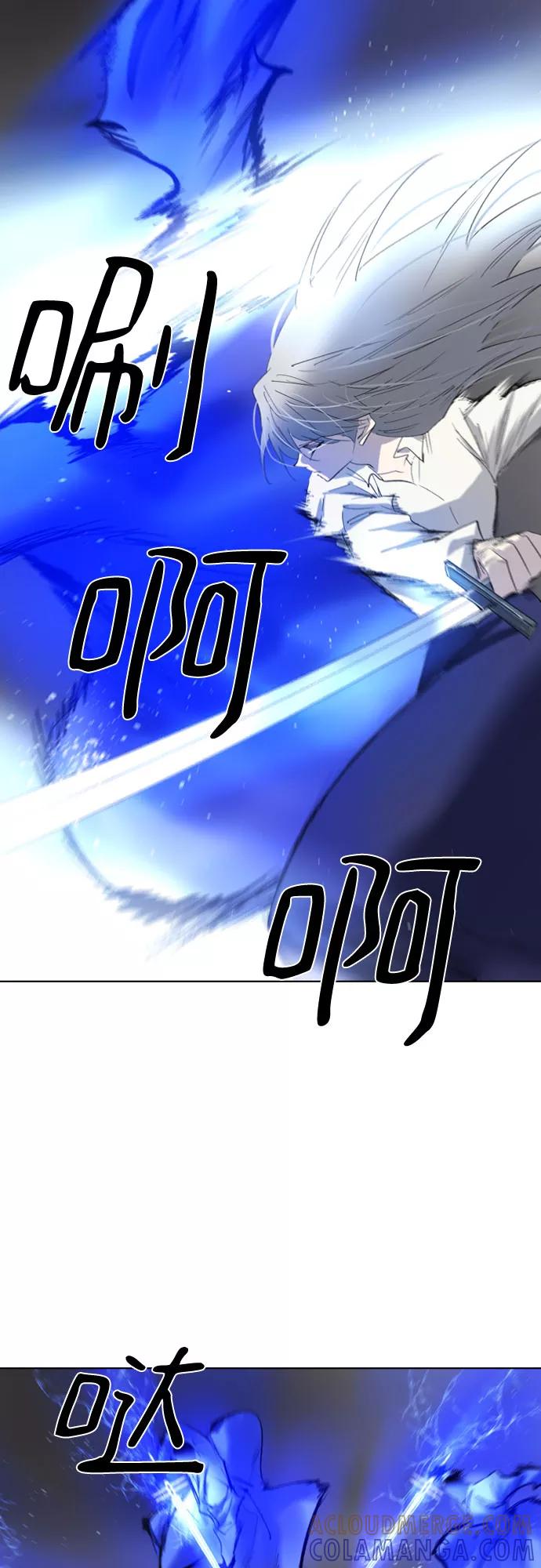 《百年游戏》第60话 第13页