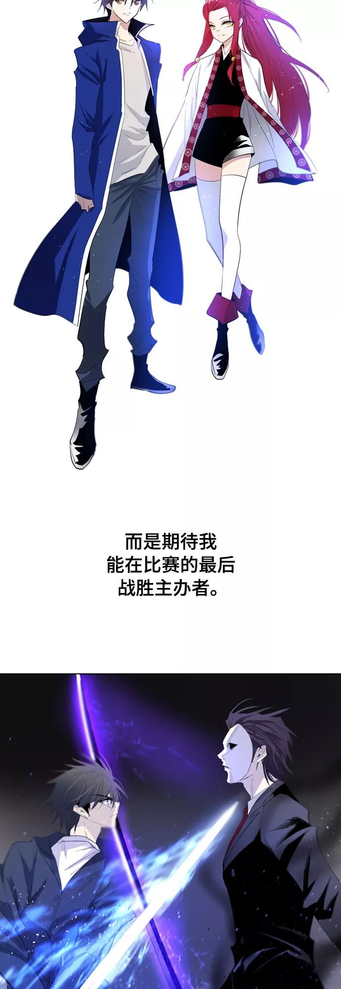 《百年游戏》第60话 第59页