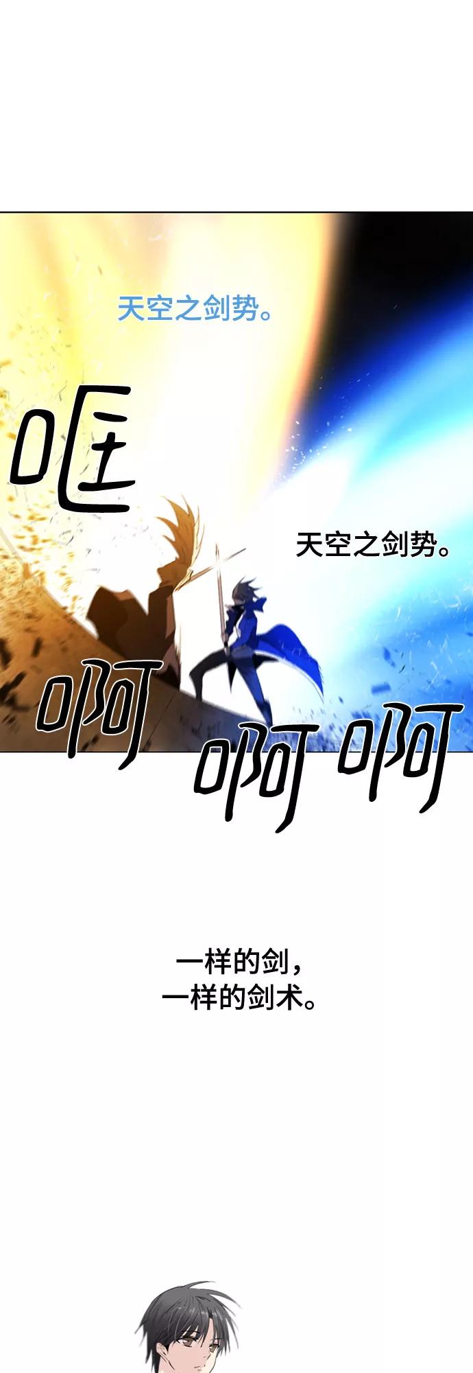 《百年游戏》第60话 第21页