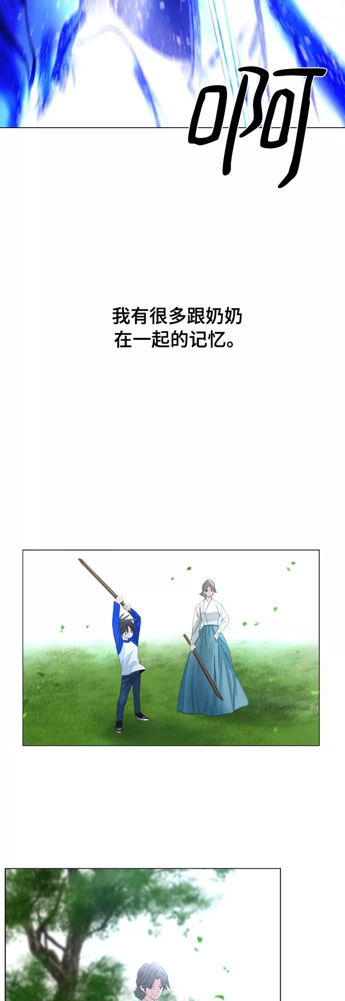 《百年游戏》第60话 第15页