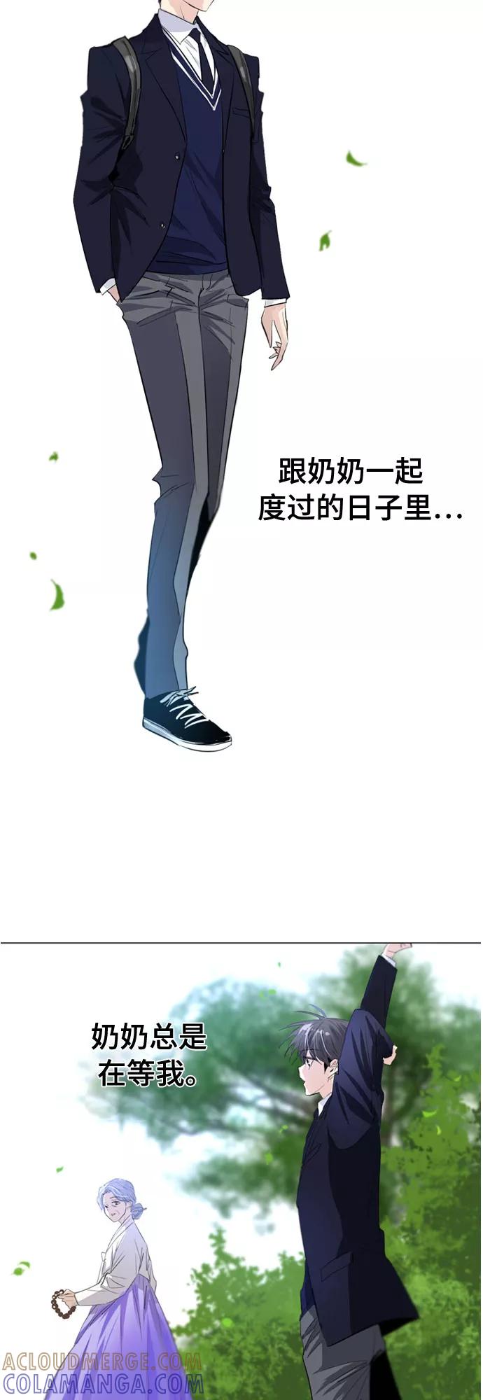 《百年游戏》第60话 第22页