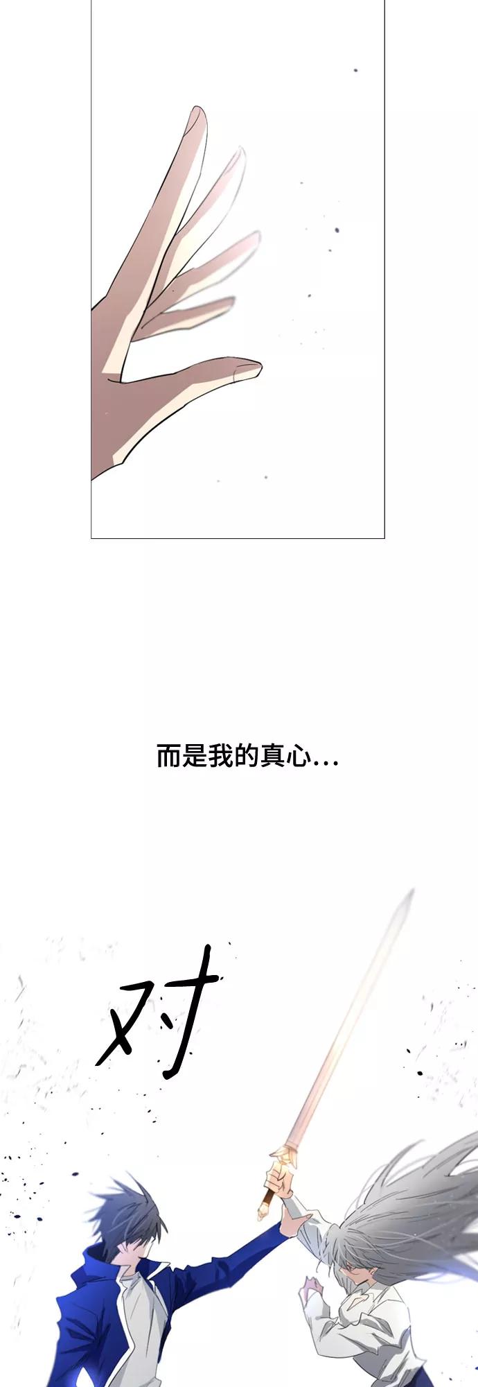 《百年游戏》第60话 第45页