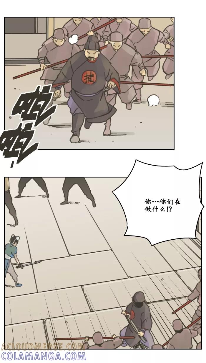 《飞龙传》[第60话] 再次对决 第21页
