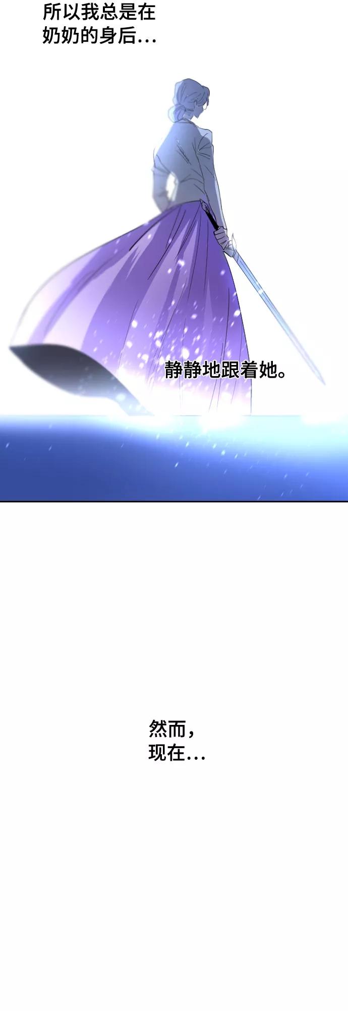 《百年游戏》第60话 第33页