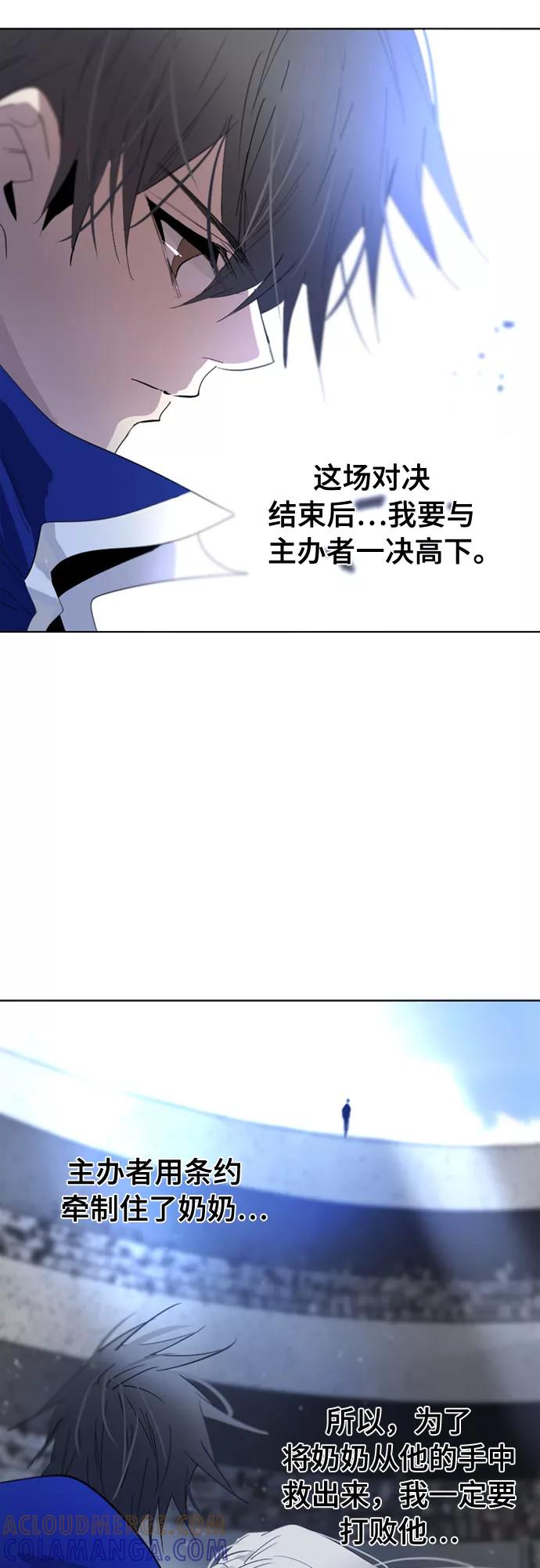 《百年游戏》第60话 第55页